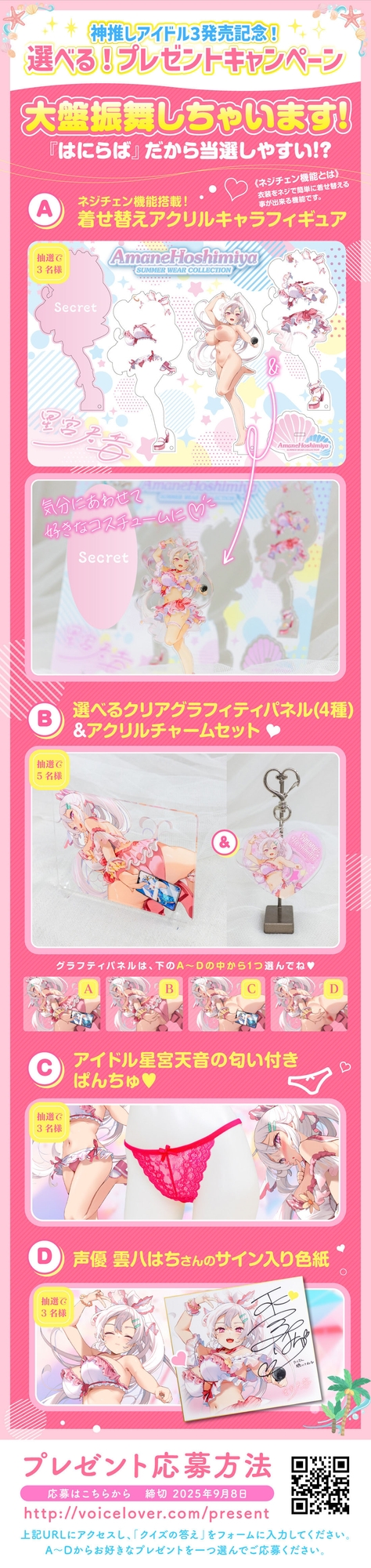 神推しだったあのアイドルが僕専用種付けおま◯こに!?3 星宮天音の逆襲！?