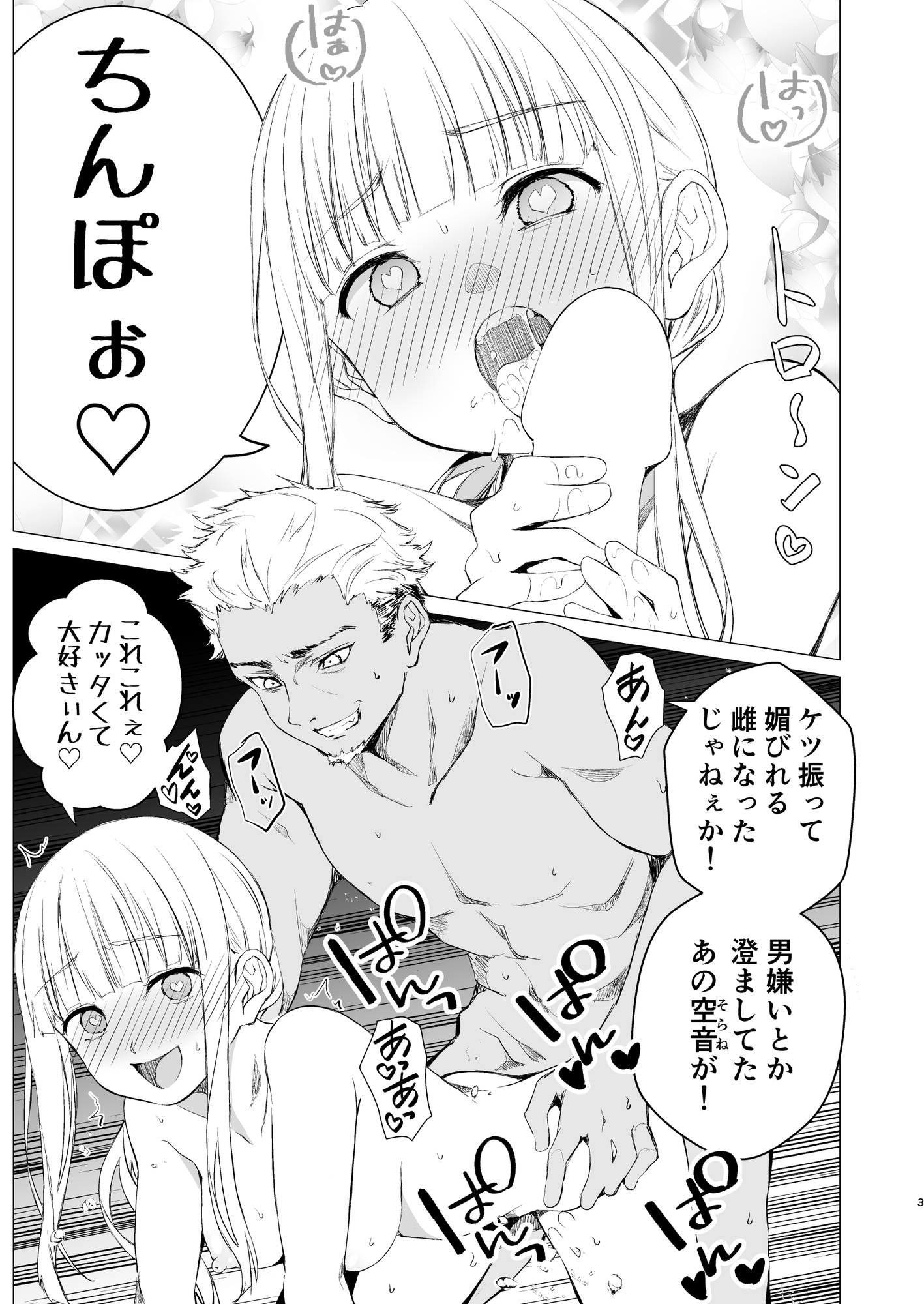 鏡にした口付け