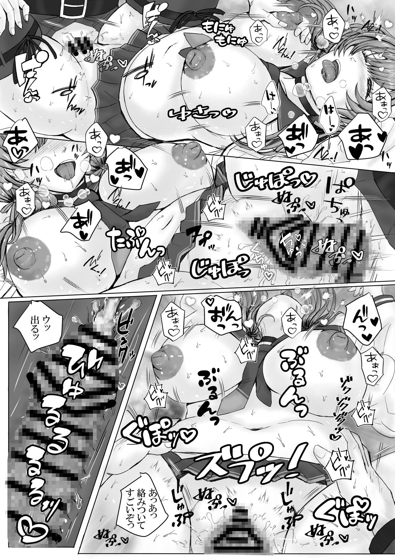 ギブミー・ヤミー