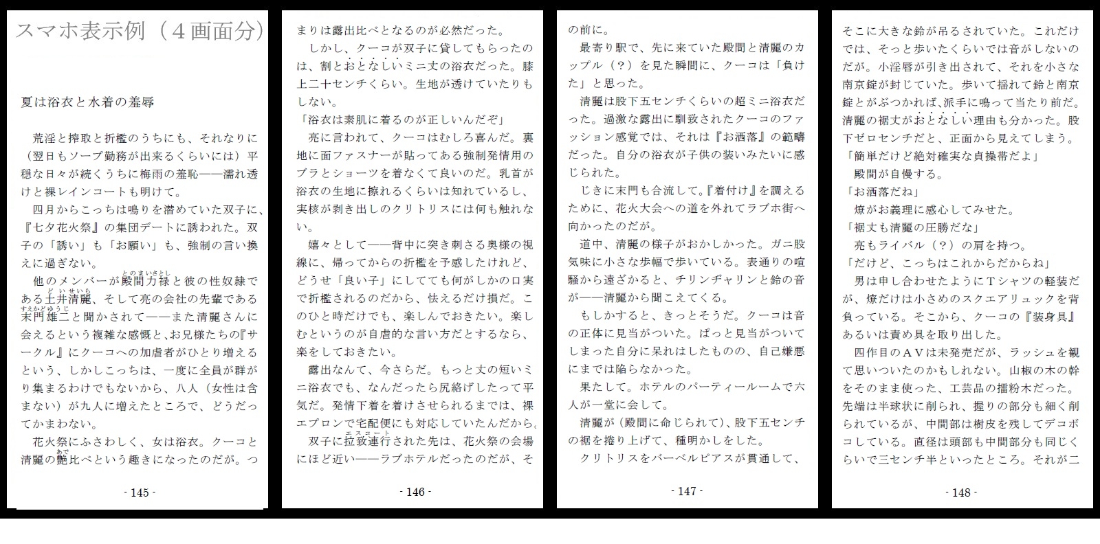 800万円のDVR:4弄辱処分編