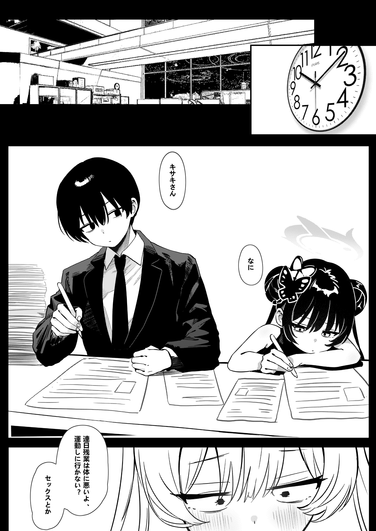 師の詭弁 下限は降り 叶えられ