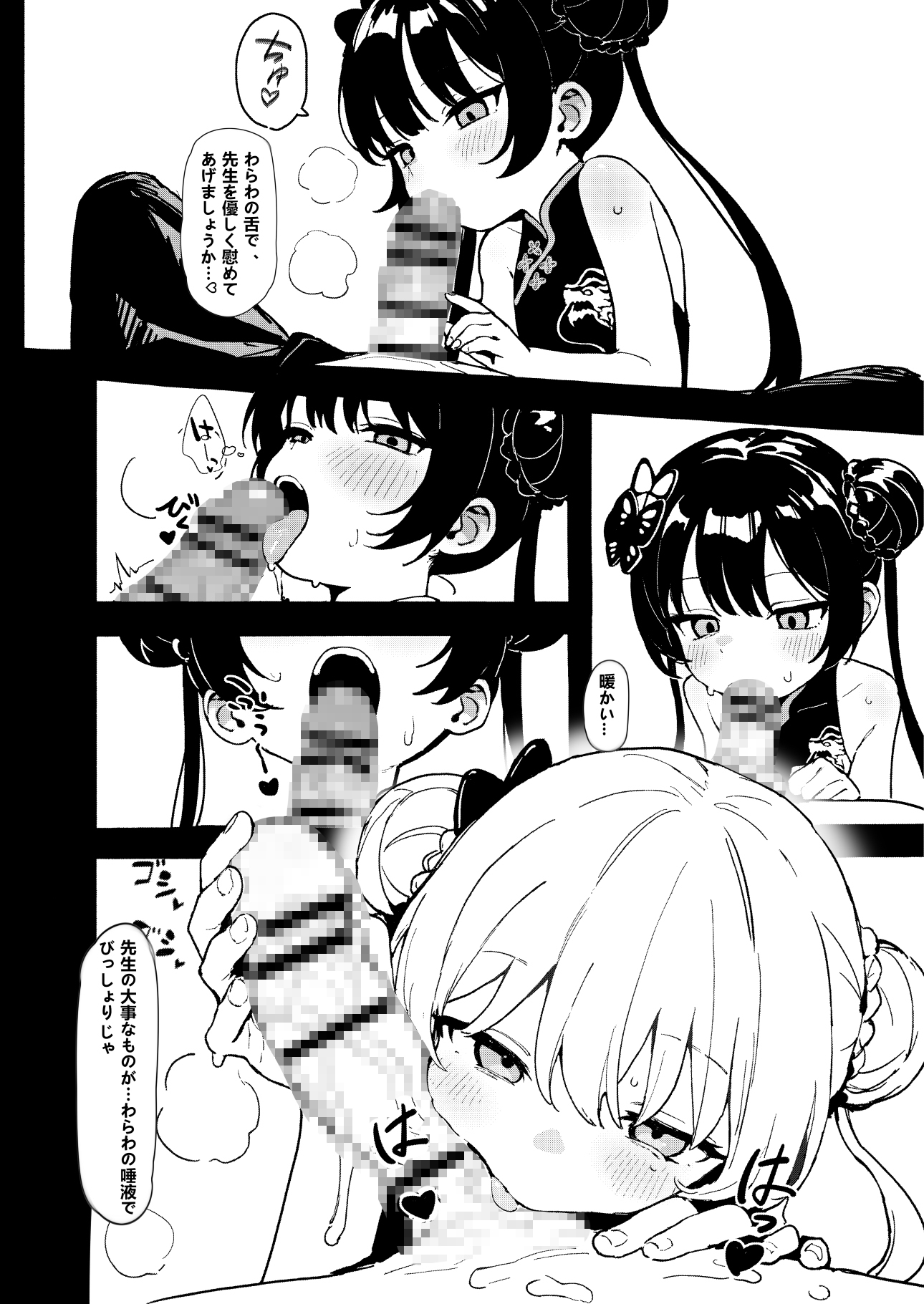 師の詭弁 下限は降り 叶えられ