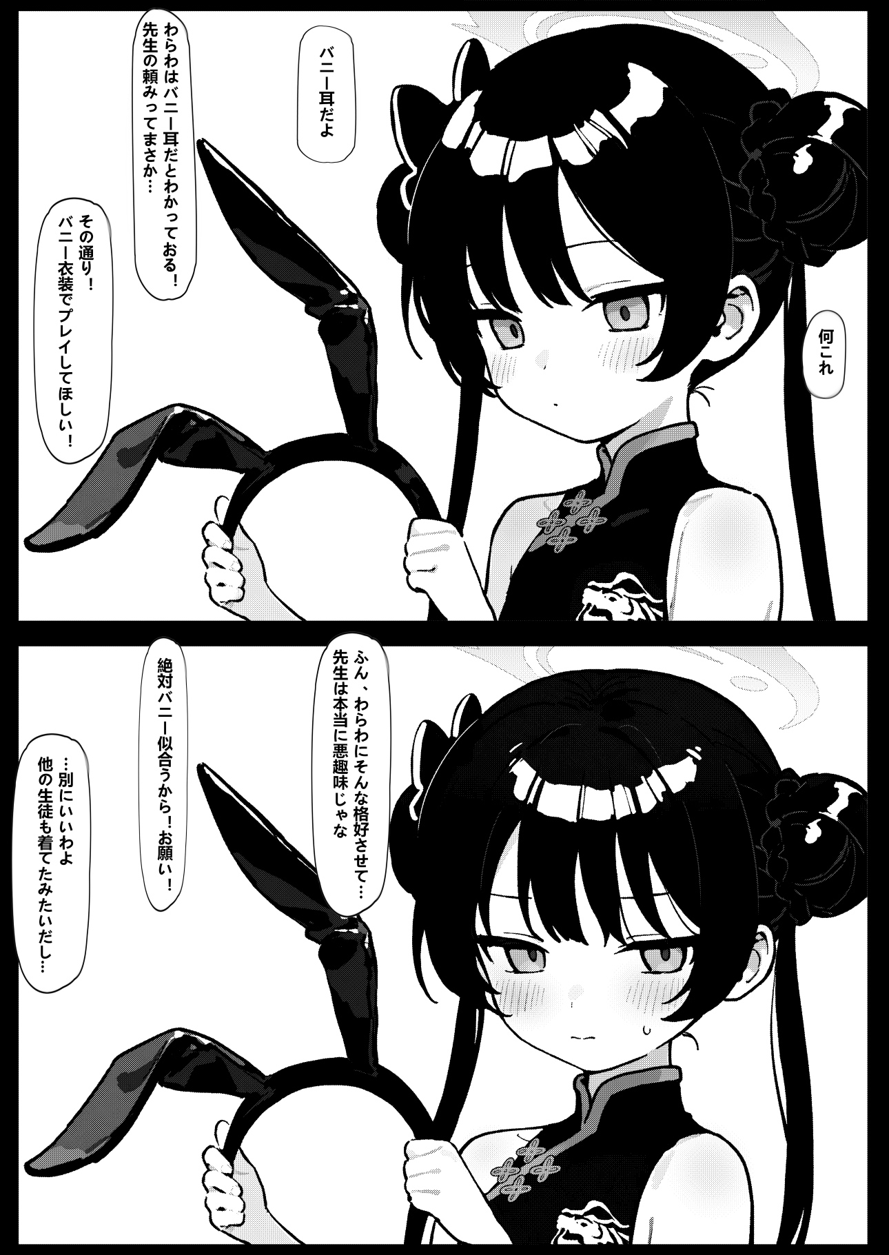 師の詭弁 下限は降り 叶えられ