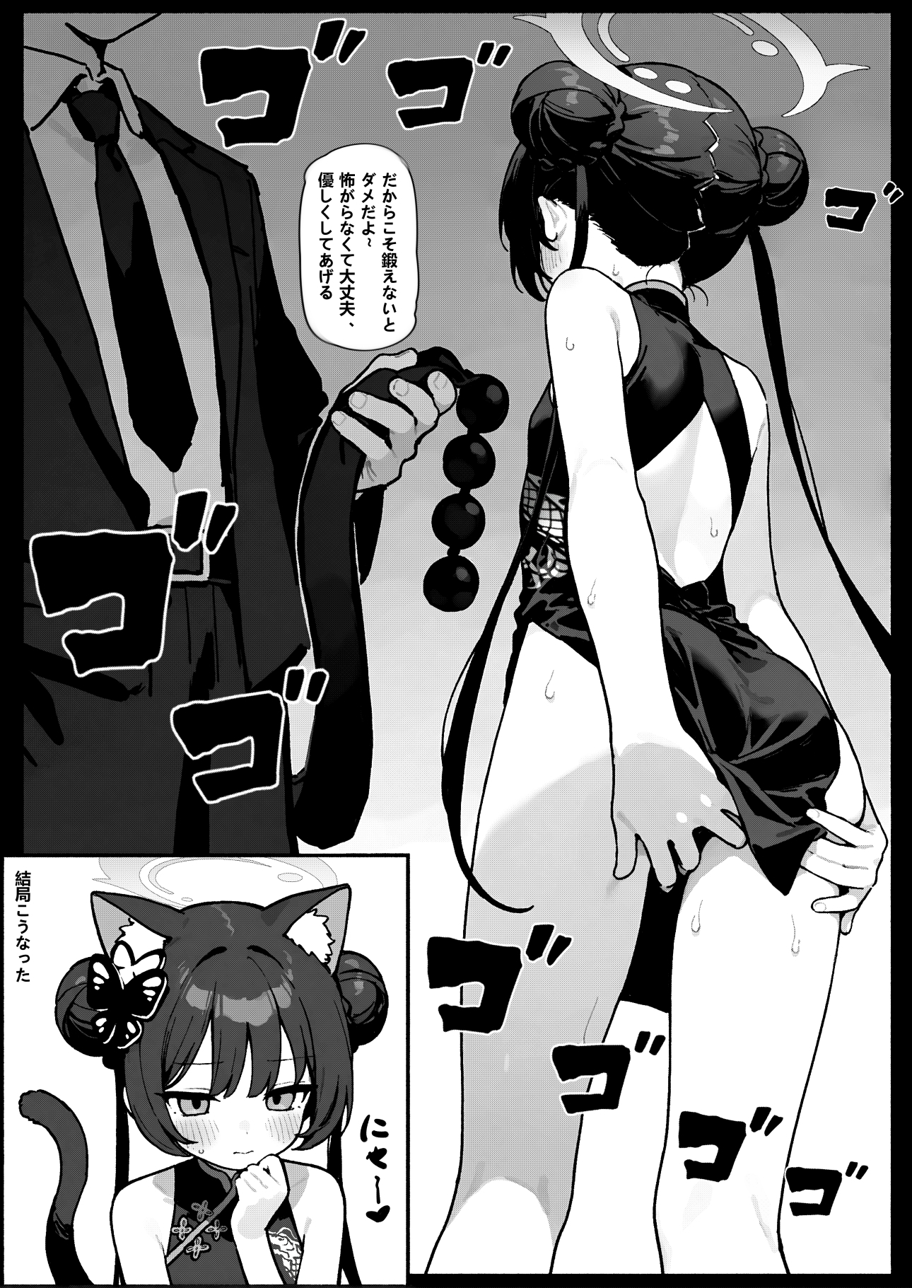 師の詭弁 下限は降り 叶えられ