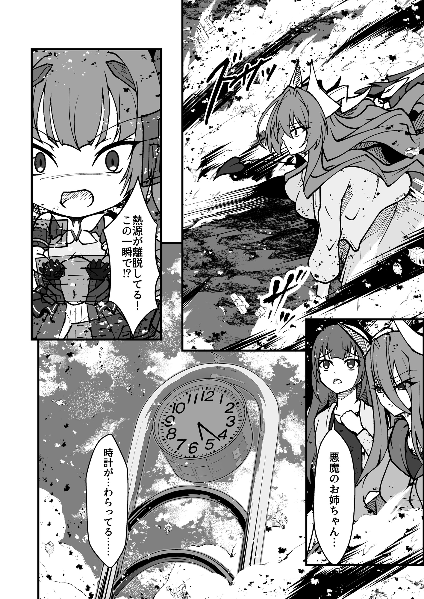 Twilight Obscura Episode:02 