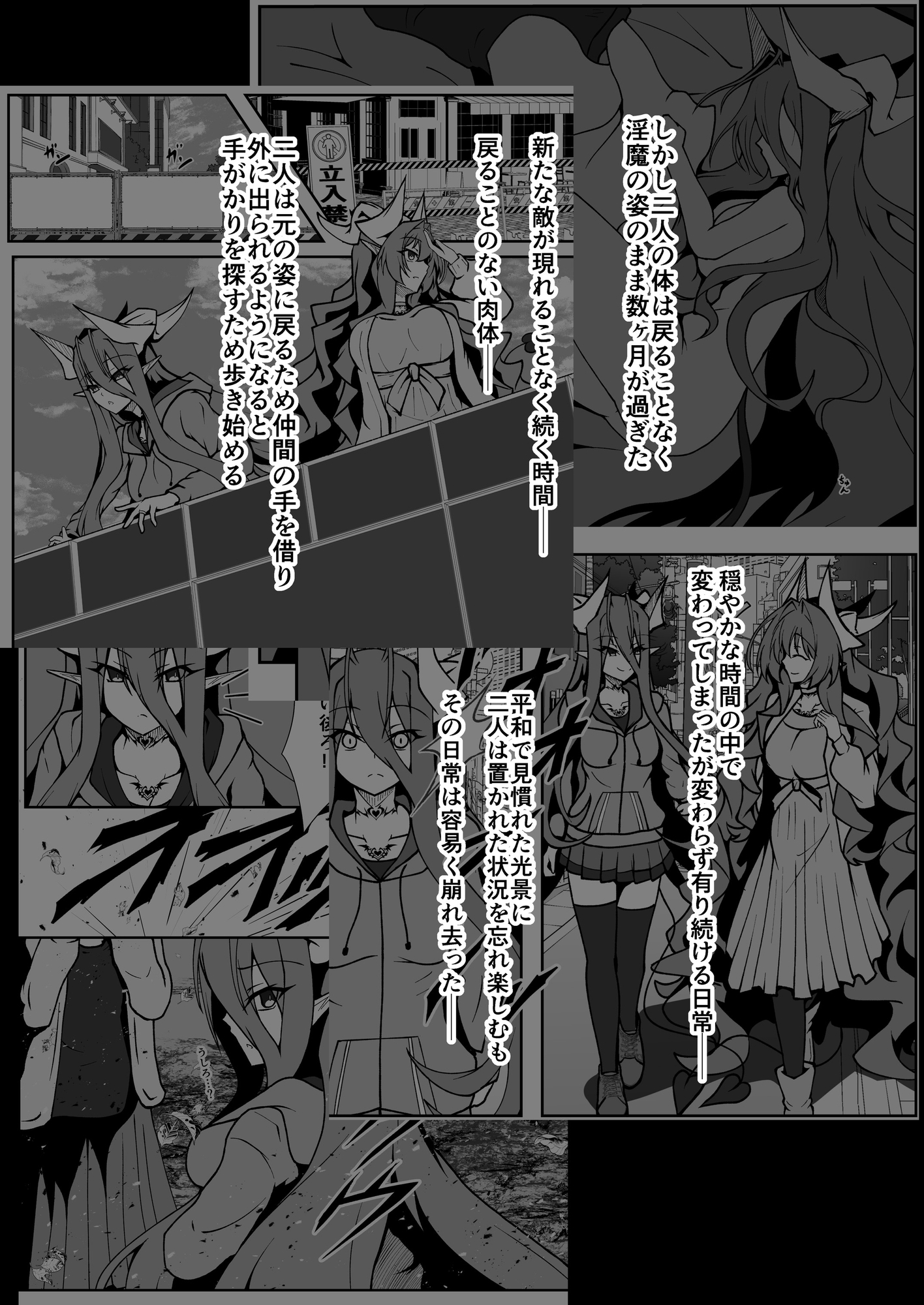 Twilight Obscura Episode:02 