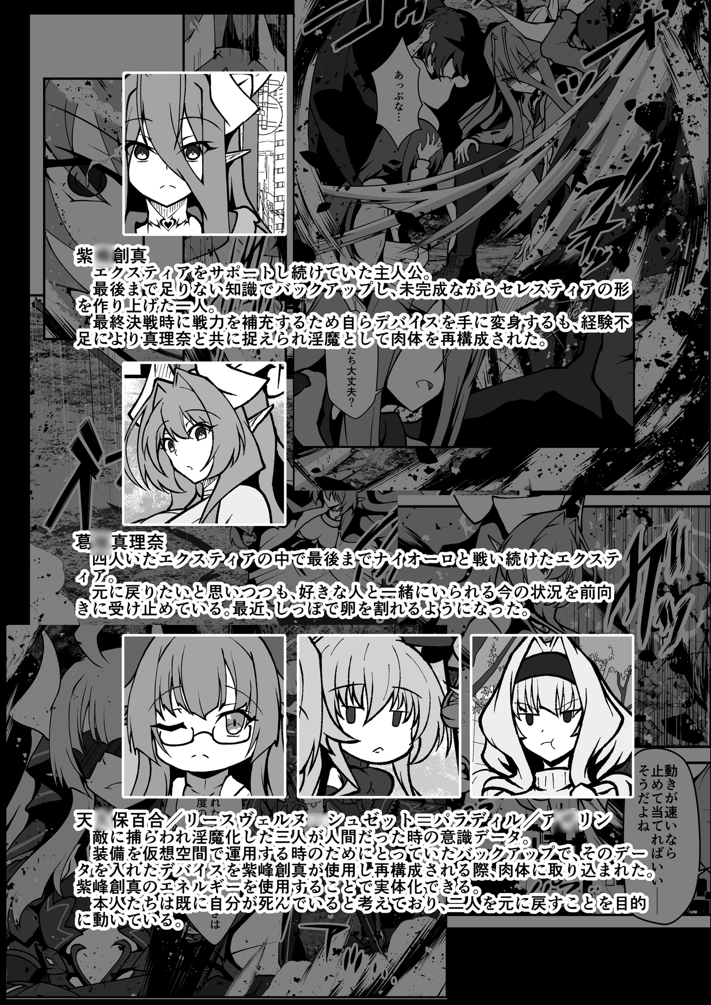 Twilight Obscura Episode:02 