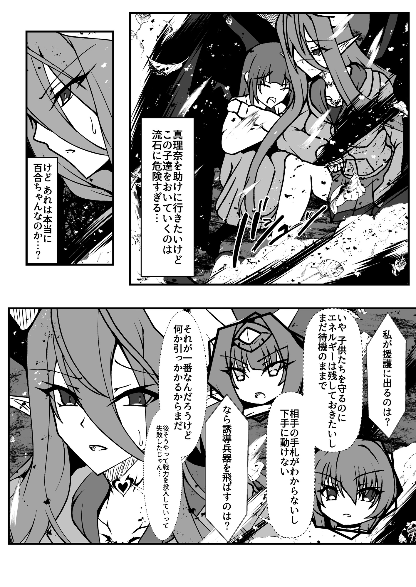 Twilight Obscura Episode:02 