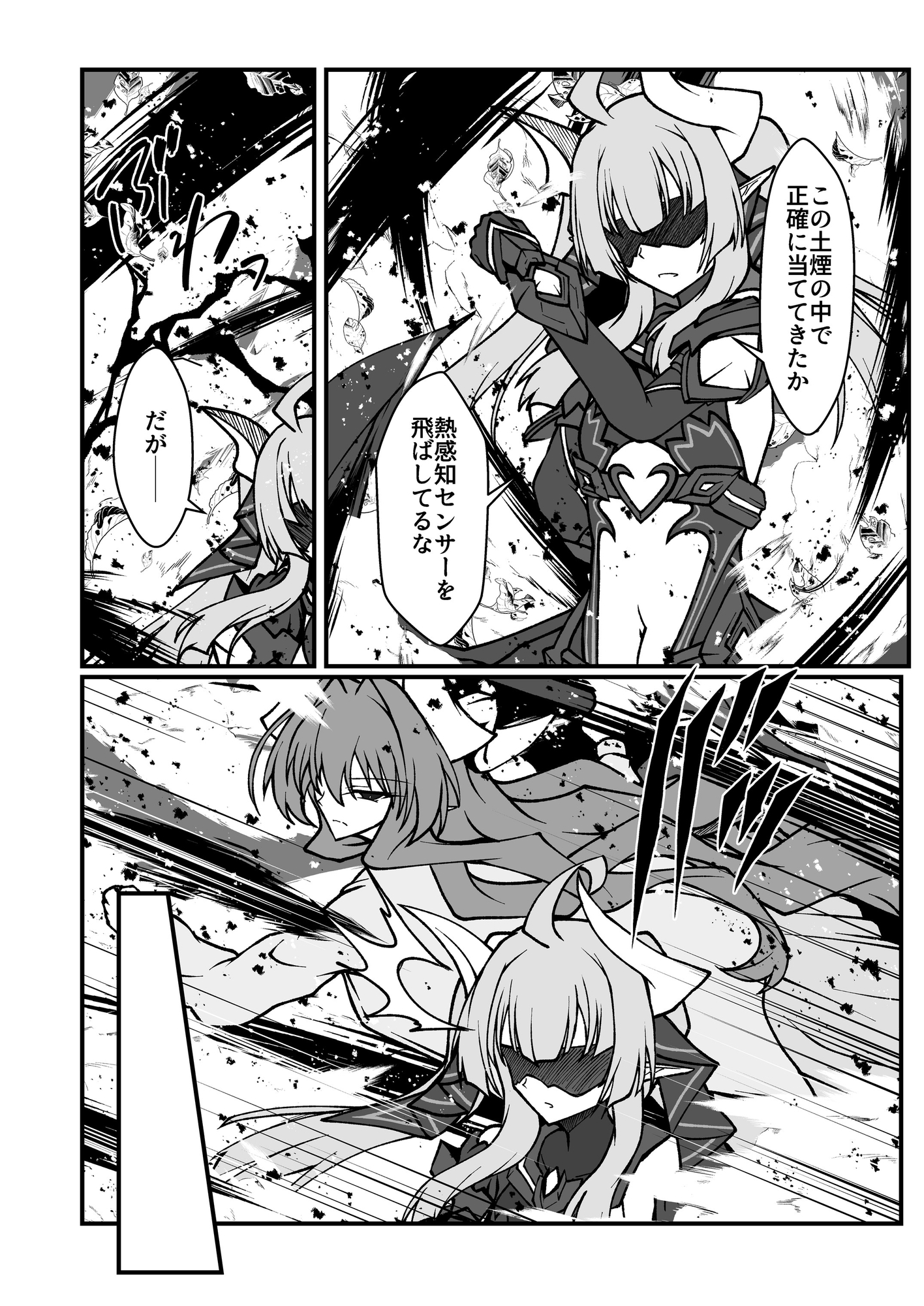 Twilight Obscura Episode:02 