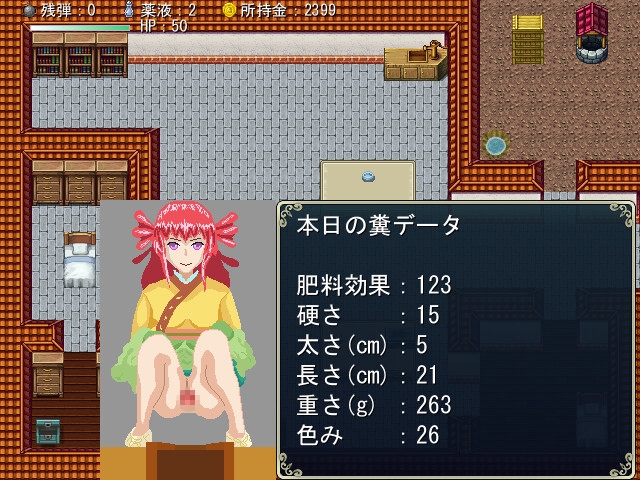 スアの糞尿薬草畑