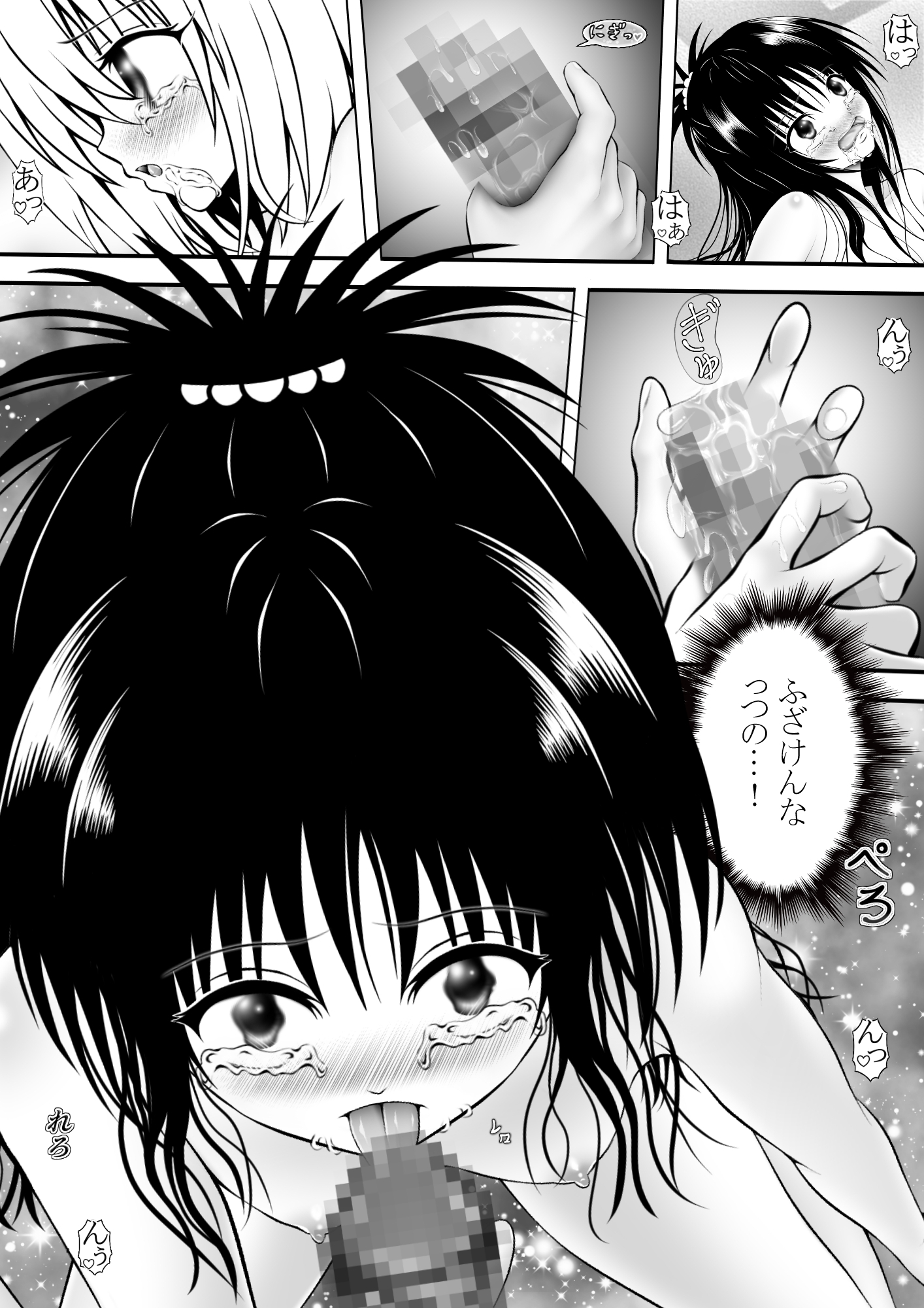 あらぶる～ふたなり愛の異色レズ～