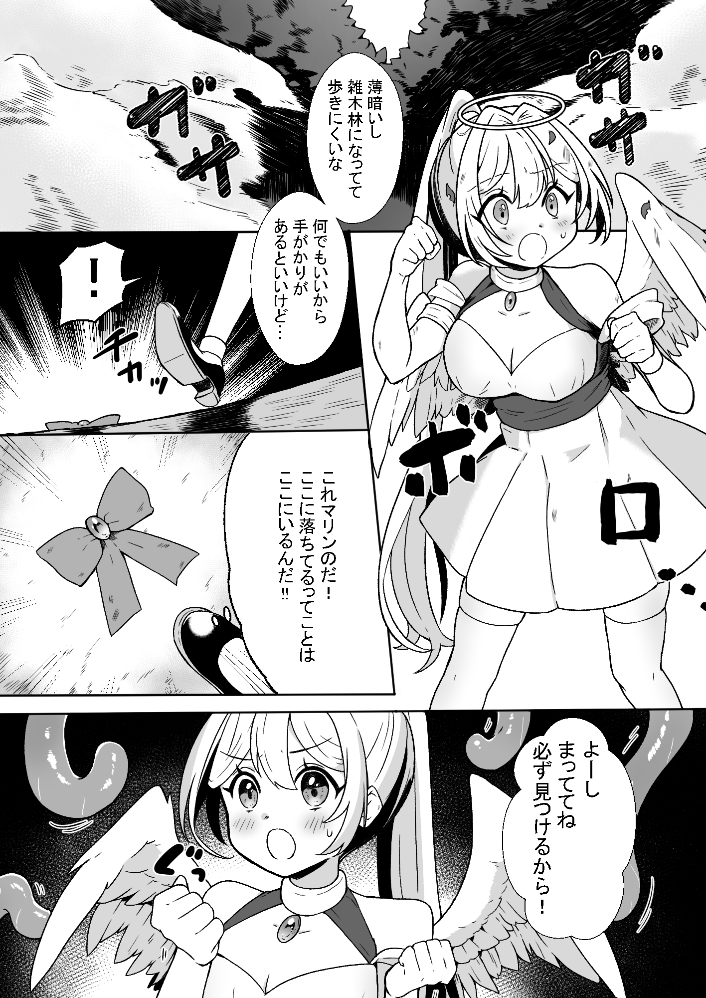 魔女の快楽研究所