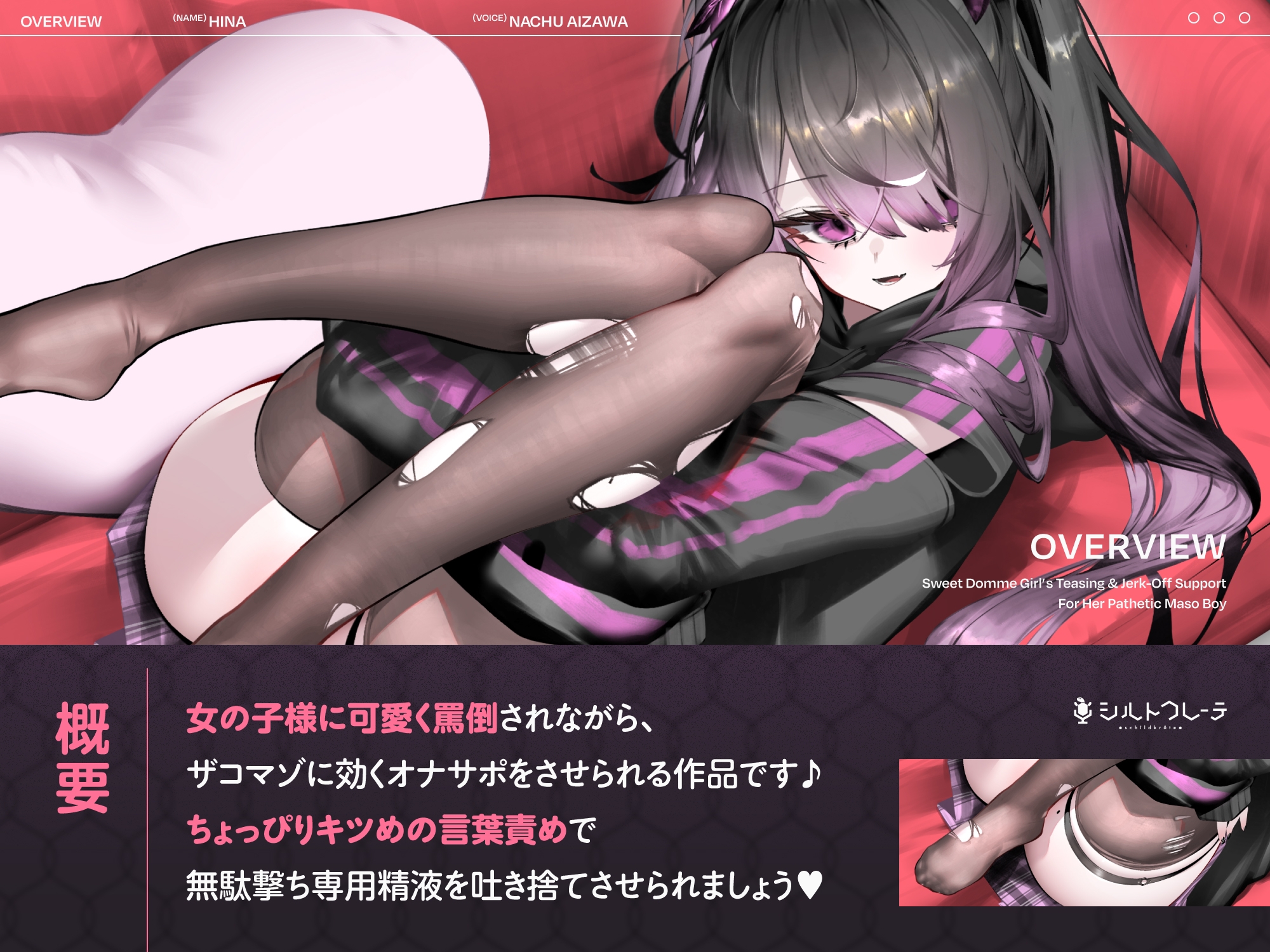 女の子様の甘～いザコマゾいじめオナサポ