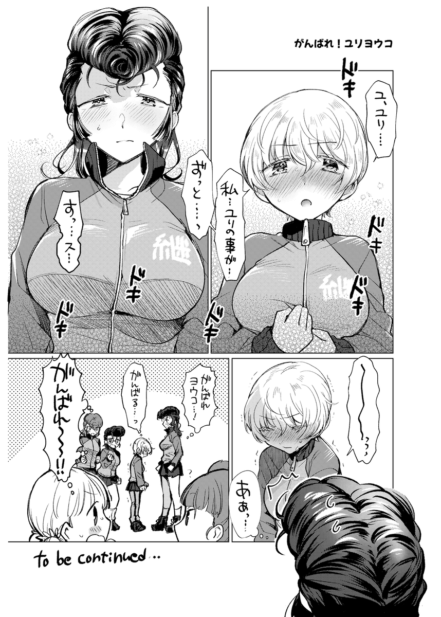 けいぞく!ユリゆらららミカユリ大事件＼ミカアキもあるよ！/