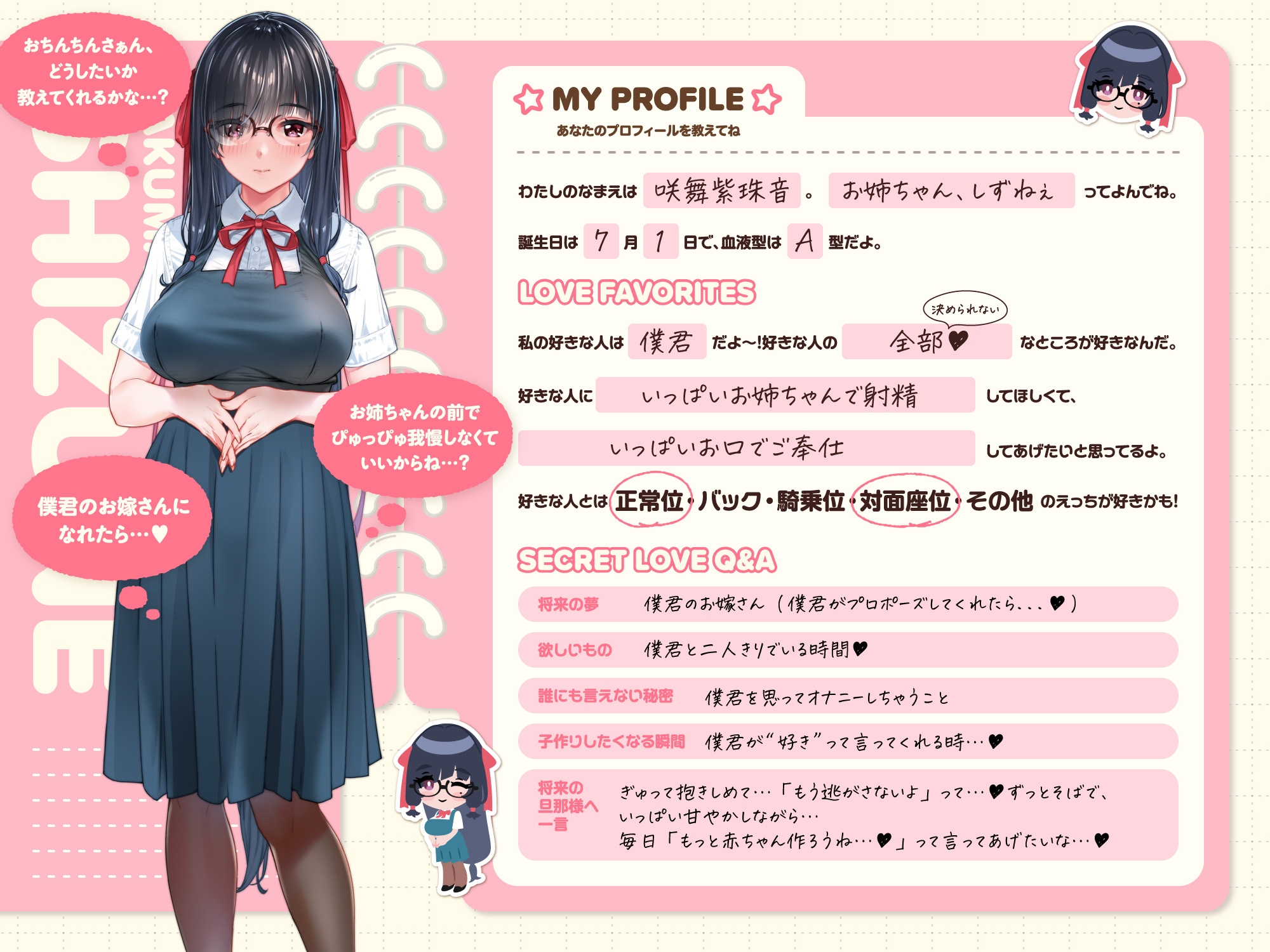 【たっぷり5時間】サキュバスホームステイ 姉妹とねっとりイチャらぶ性活 お射精たっぷり中出しえっち編