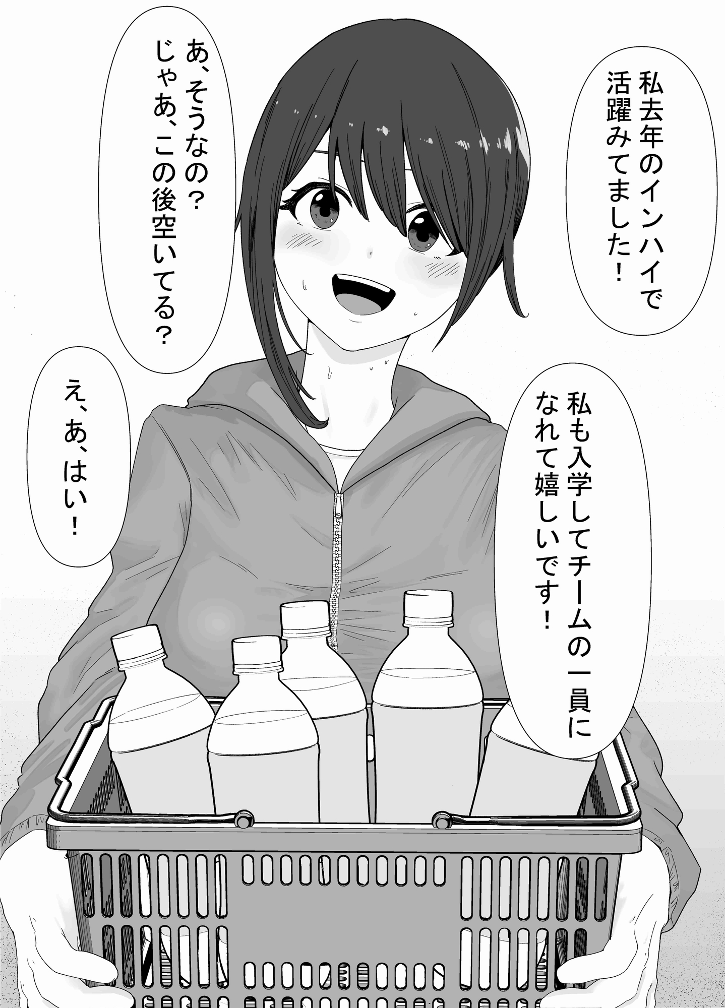 運動部も文化部も即落ち！ 2コマ即落ち限定エロ漫画 ～学校編～