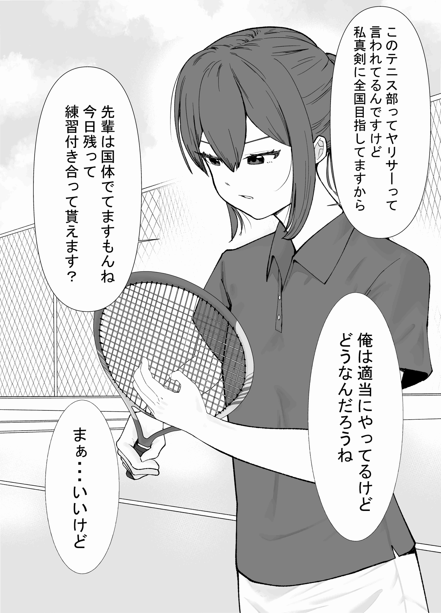 運動部も文化部も即落ち！ 2コマ即落ち限定エロ漫画 ～学校編～