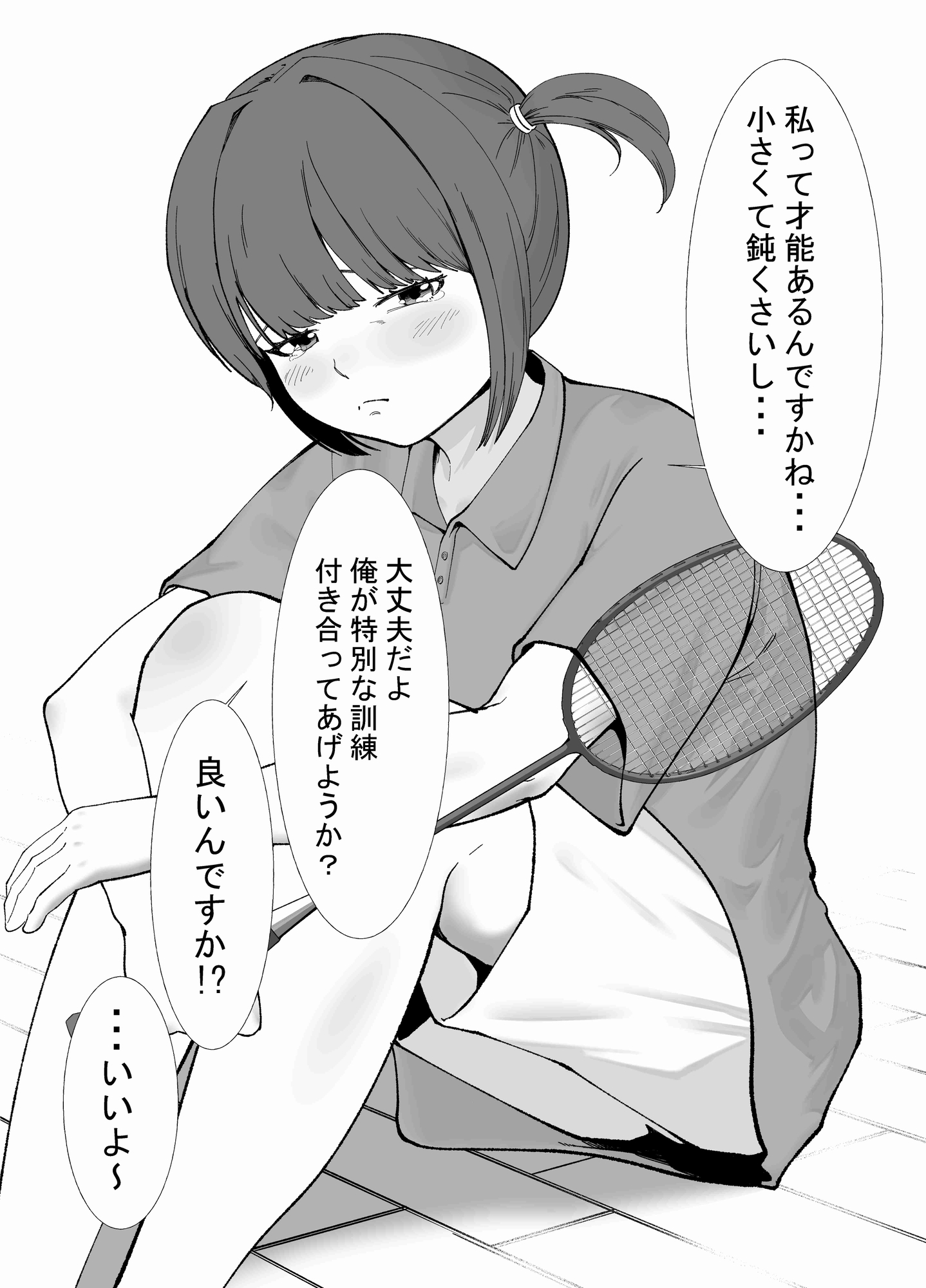 運動部も文化部も即落ち！ 2コマ即落ち限定エロ漫画 ～学校編～