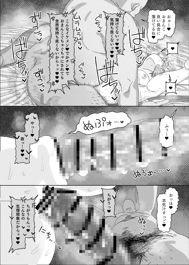 有村●央vs催○オジサン