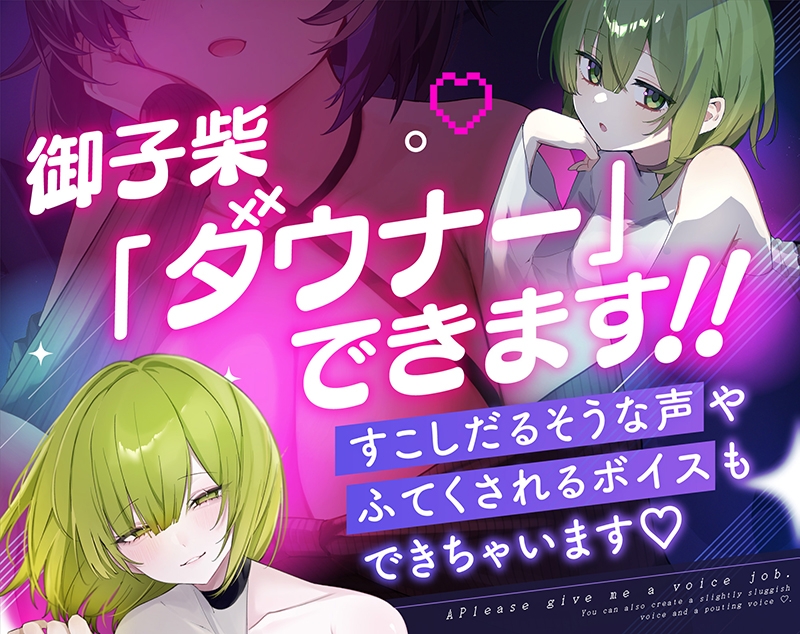 引きこもりダウナーゲーマー葵ちゃん～ビデオえっちから上書きセックスまで愛情マシマシ模様～