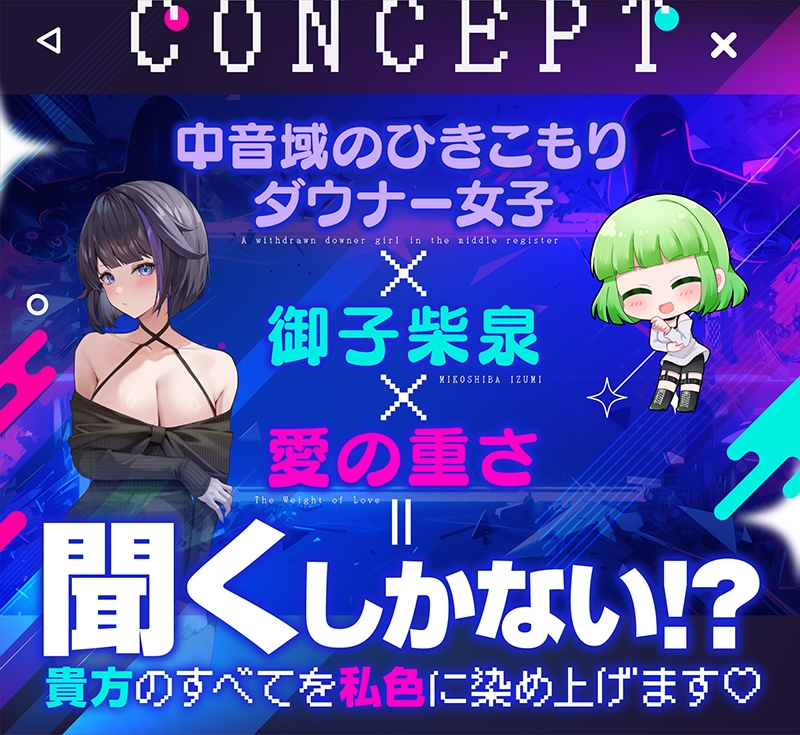 引きこもりダウナーゲーマー葵ちゃん～ビデオえっちから上書きセックスまで愛情マシマシ模様～