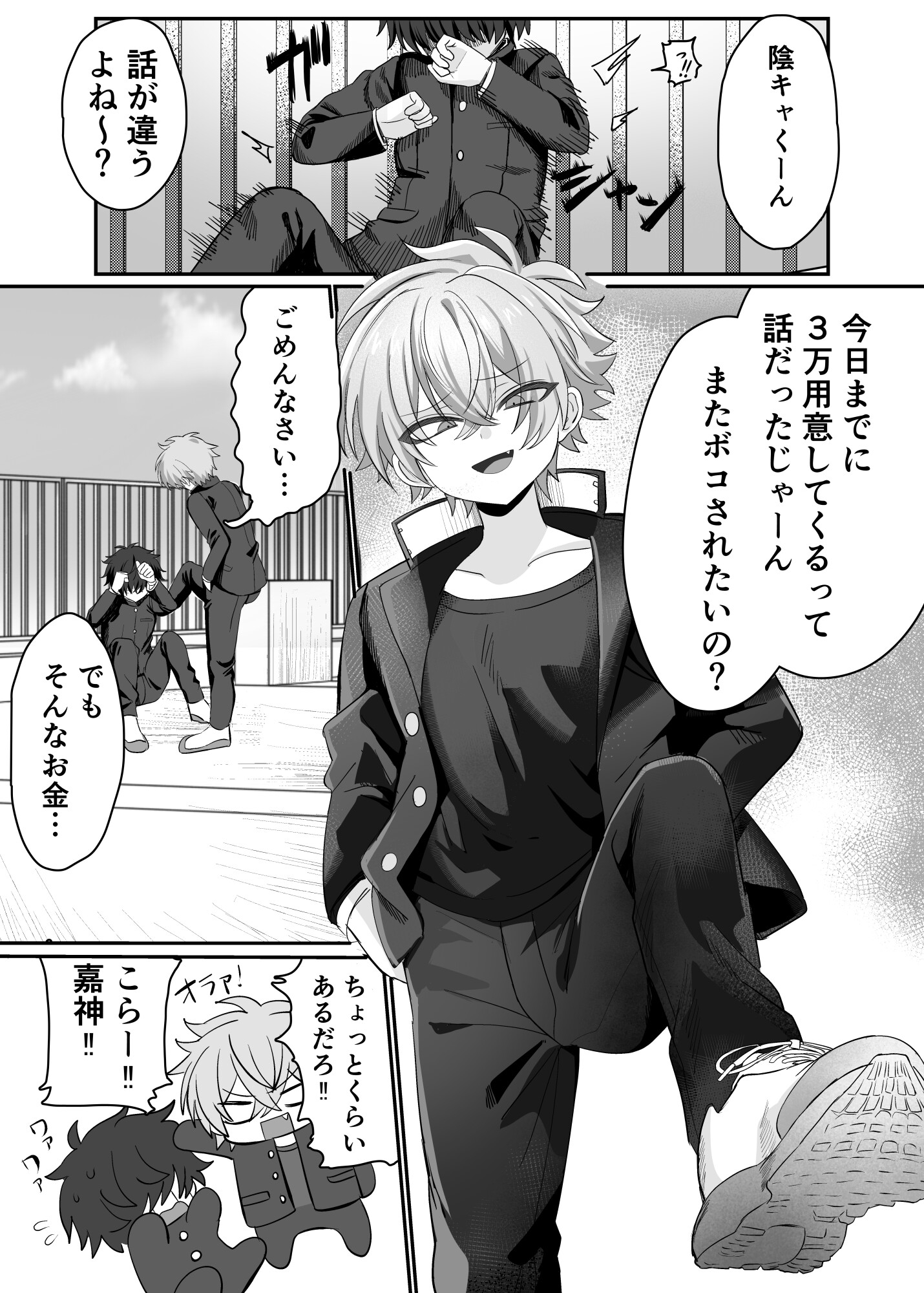 催●肉便器 嘉神くん