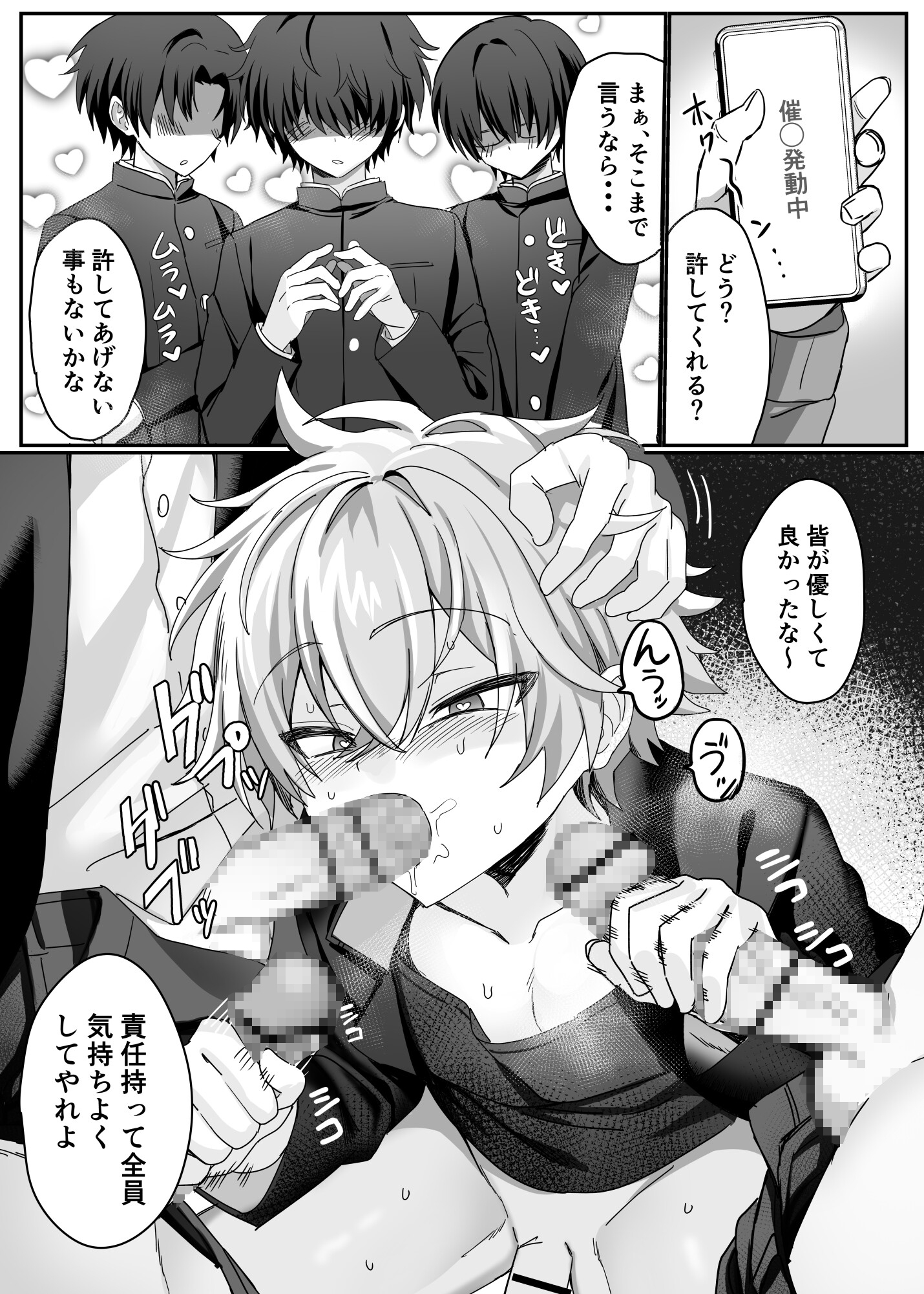 催●肉便器 嘉神くん