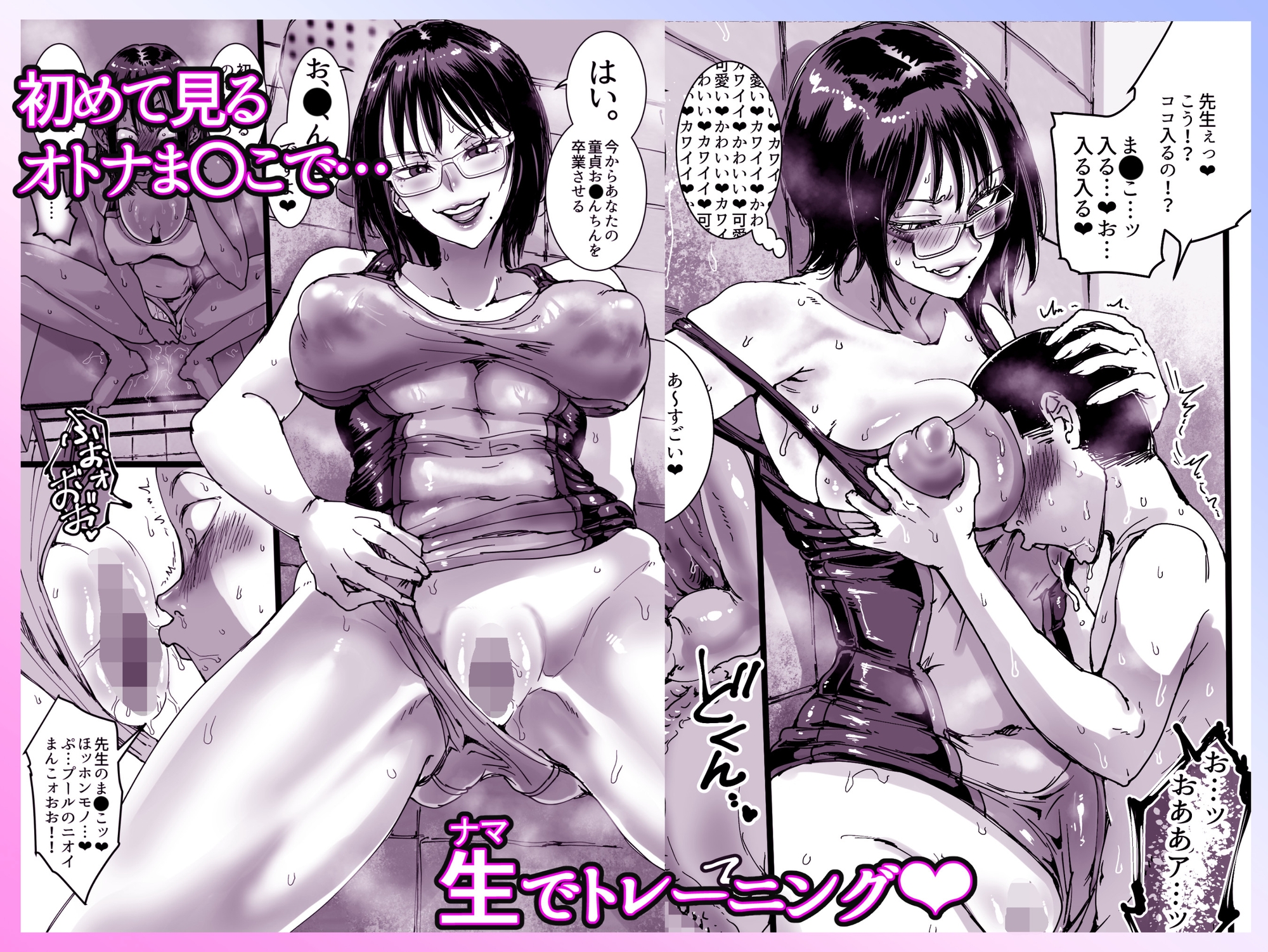 淫乱女教師の巣 プールのシャワーはヤリ部屋です