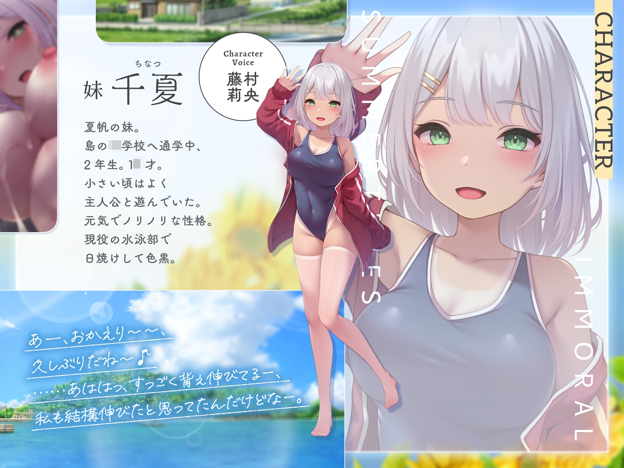 ✅〜8/28まで豪華7大特典付♪✅〜インモラルサマータイムズ〜帰省した故郷の島で、幼馴染の姉妹2人まとめて常識改変♪【夏休みなら、エッチな事をするのは普通！?】