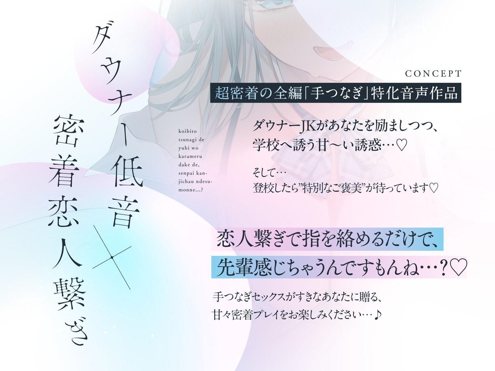 引きこもり更生委員～ダウナーJKおま〇こに更生される純愛えっち～