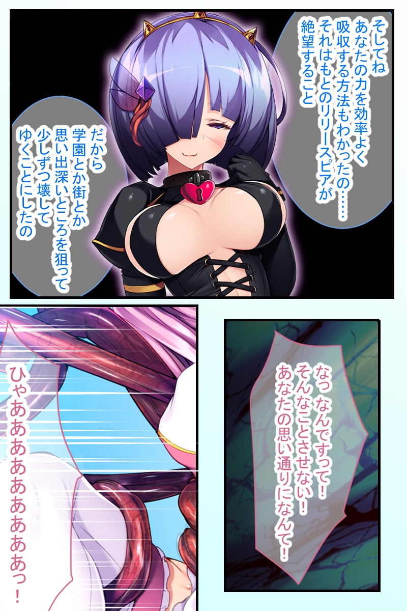 魔法ヒロイン、敗北。 ～悪堕ちした親友が触手で躾けてくるのに抗えない…～