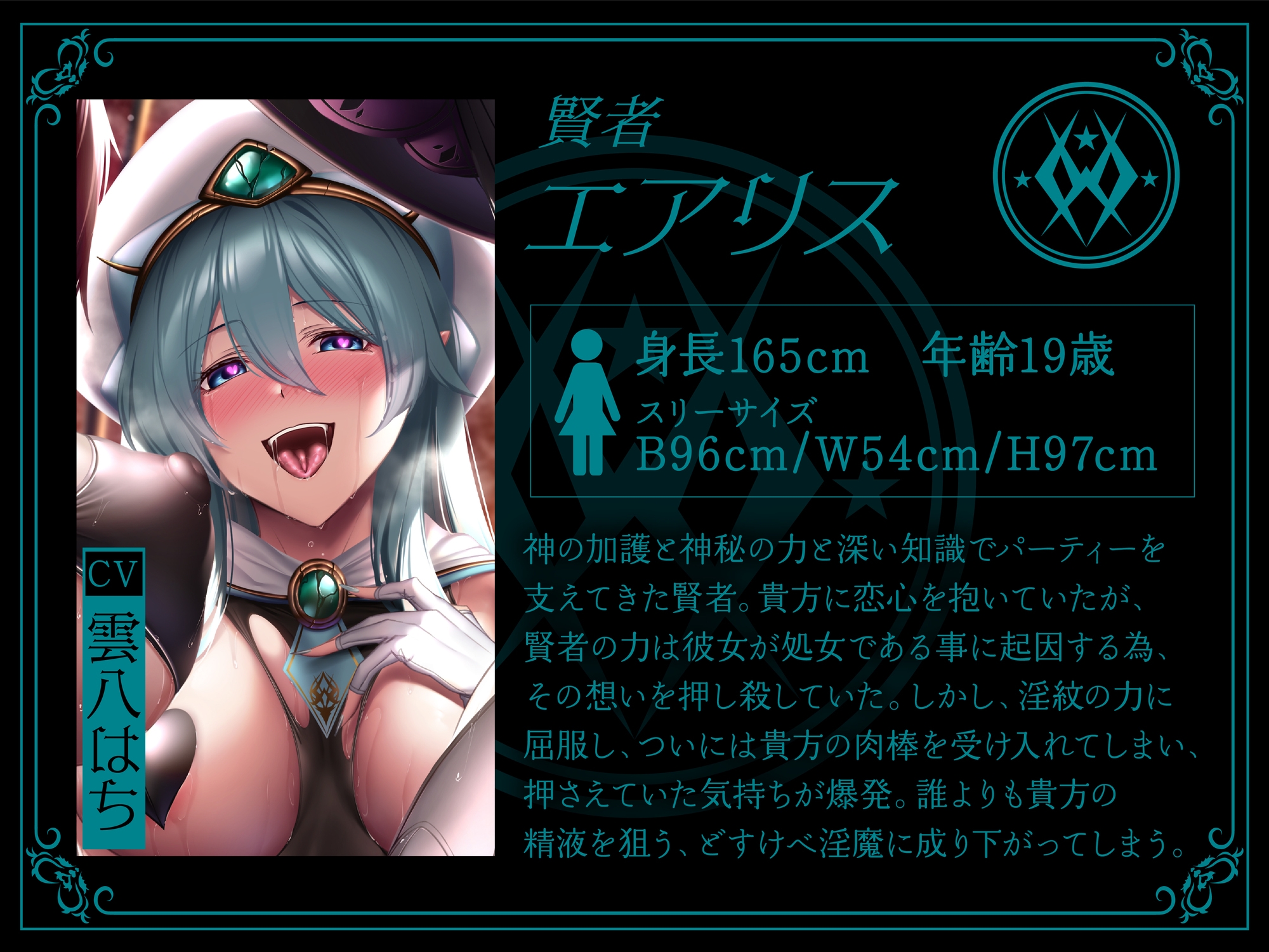 【5時間+おまけ】【逆レ】勇者御一行淫魔化〜魔王城に囚われた貴方は、淫紋を刻まれた元仲間に犯される〜