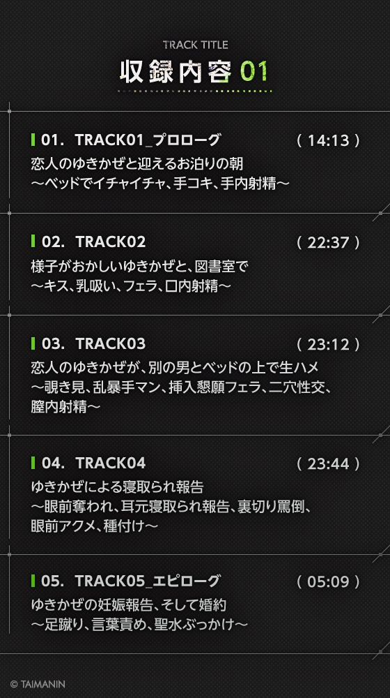 【対魔忍RPGX】水城ゆきかぜASMR～愛したあの子は寝取られY豚～