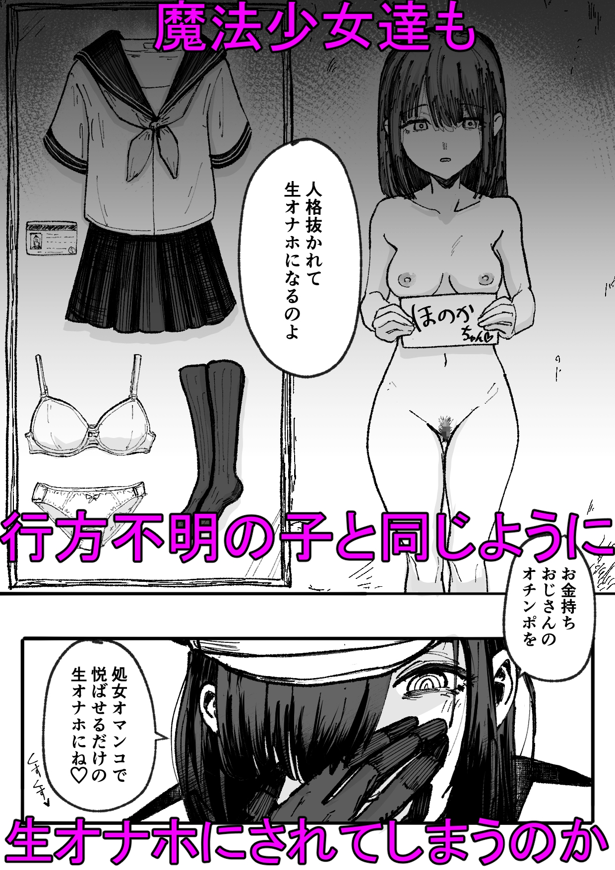 人格排泄魔法少女～後輩の目の前で屈辱の尻穴反省会～