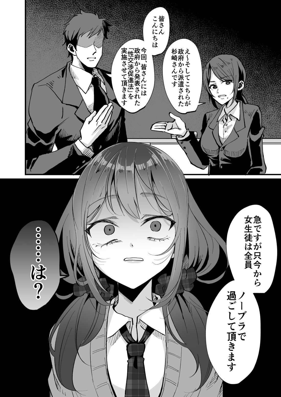 いじめっ娘の乳首を発情させたら…