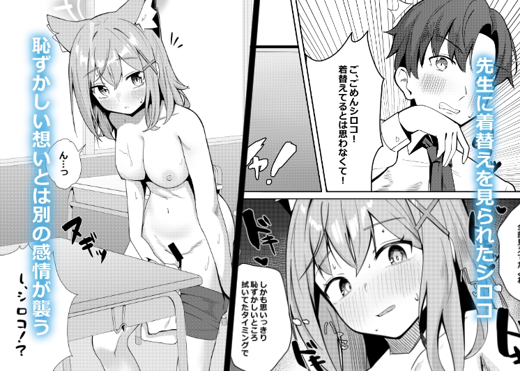 見ちゃダメ！だけどすっごく見せたい！