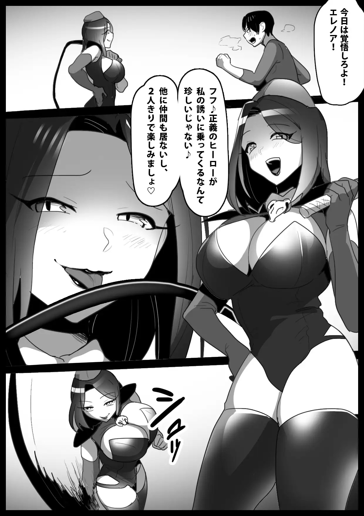 Girls Beat! -Thanatos Girls-