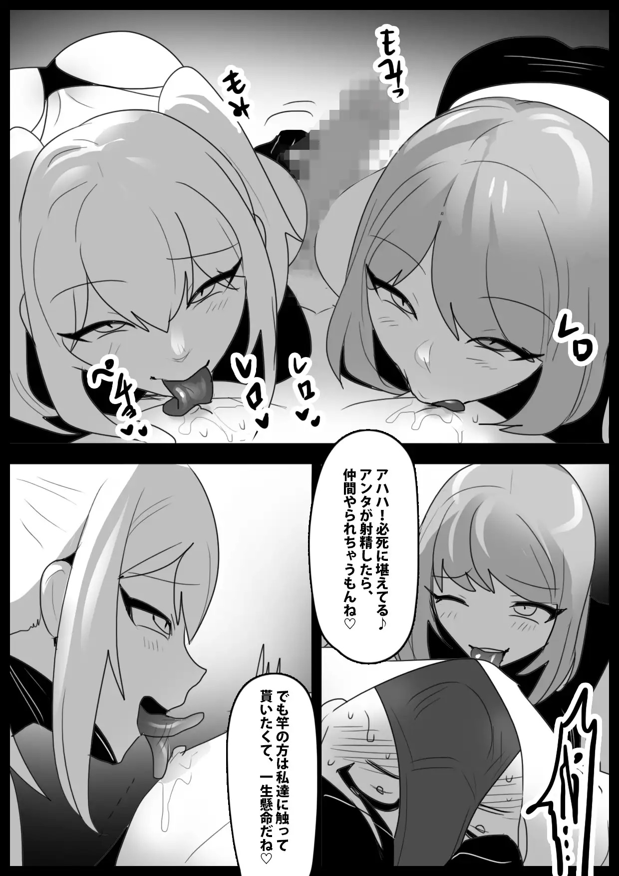 Girls Beat! Side Stories vol.6