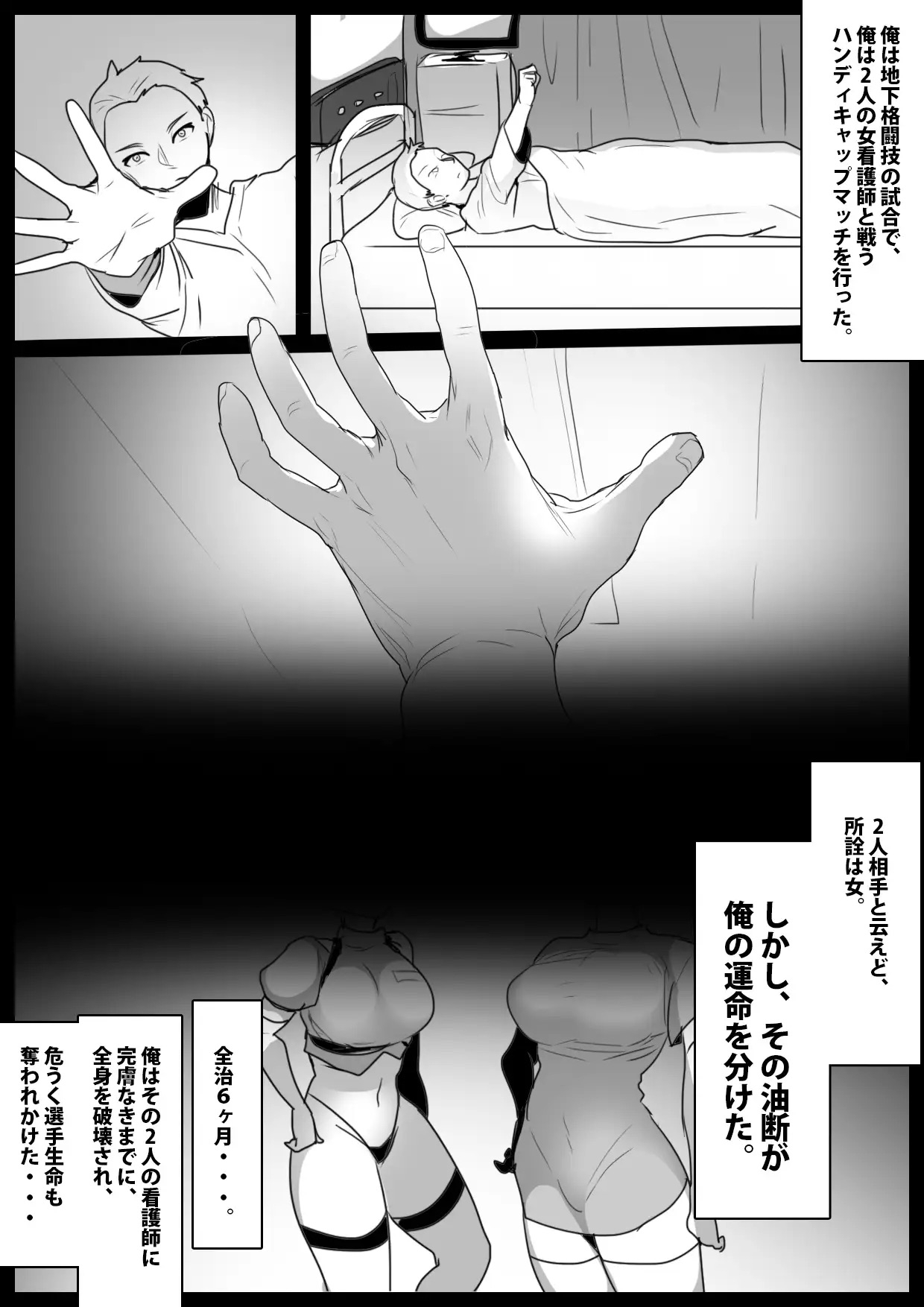 Girls Beat! Side Stories vol.6