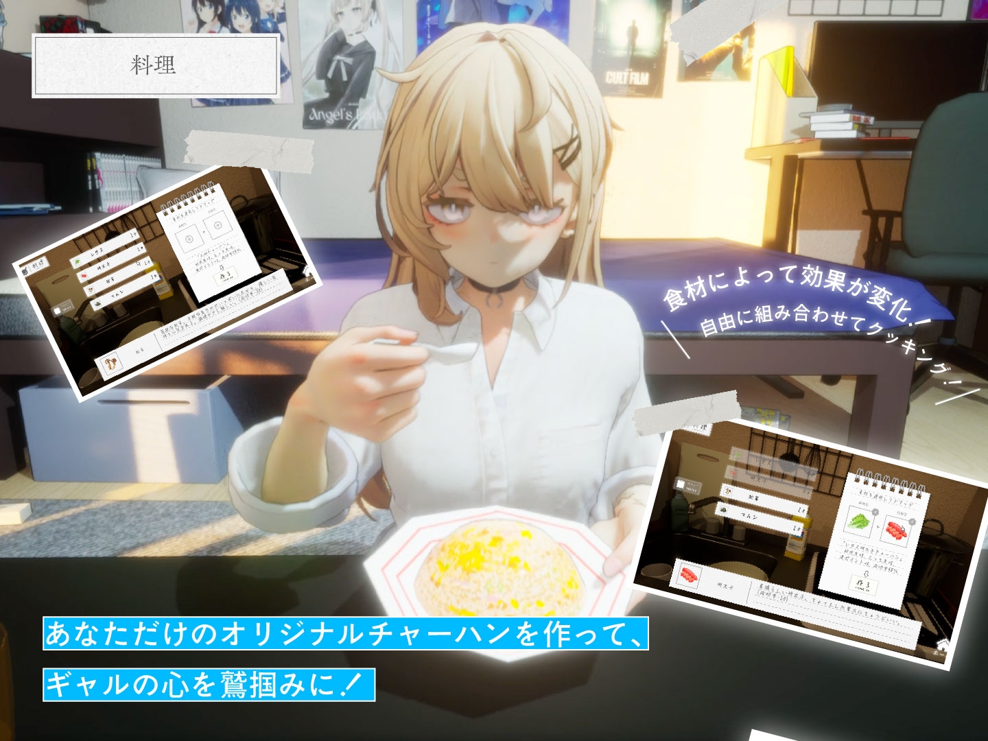 夏ノ音。ギャルと、オタクと、秘密の放課後。