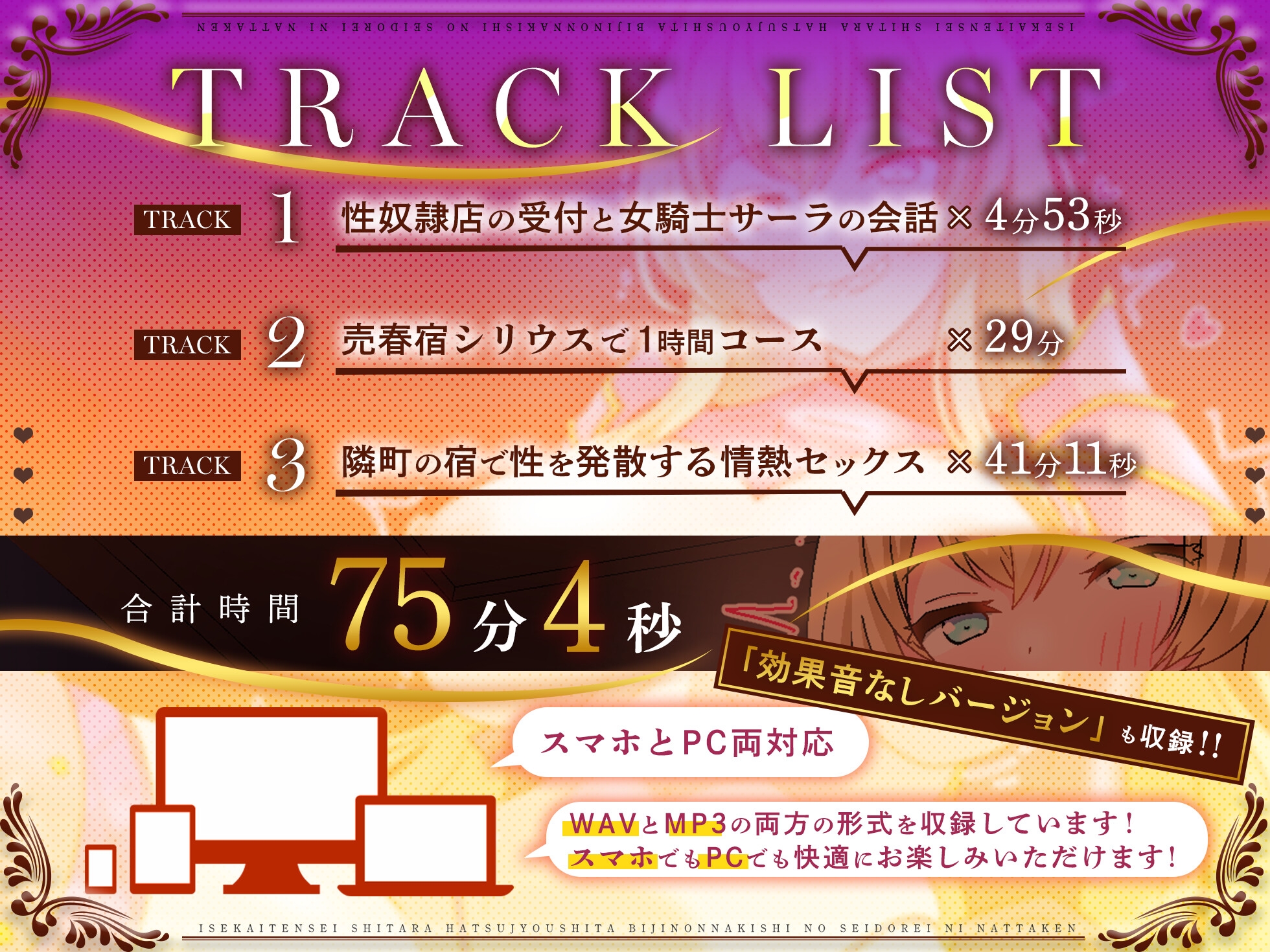 異世界転生したら発情した美人女騎士の性奴○になった件【異世界×M男】