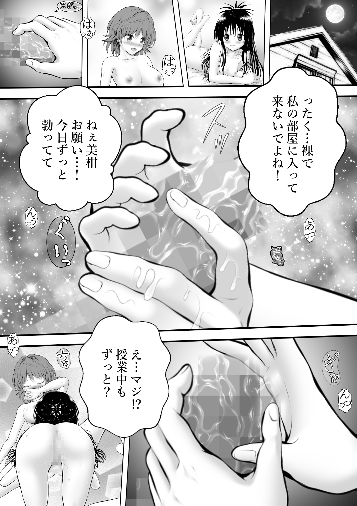 あらぶる～ふたなりリコと妹～