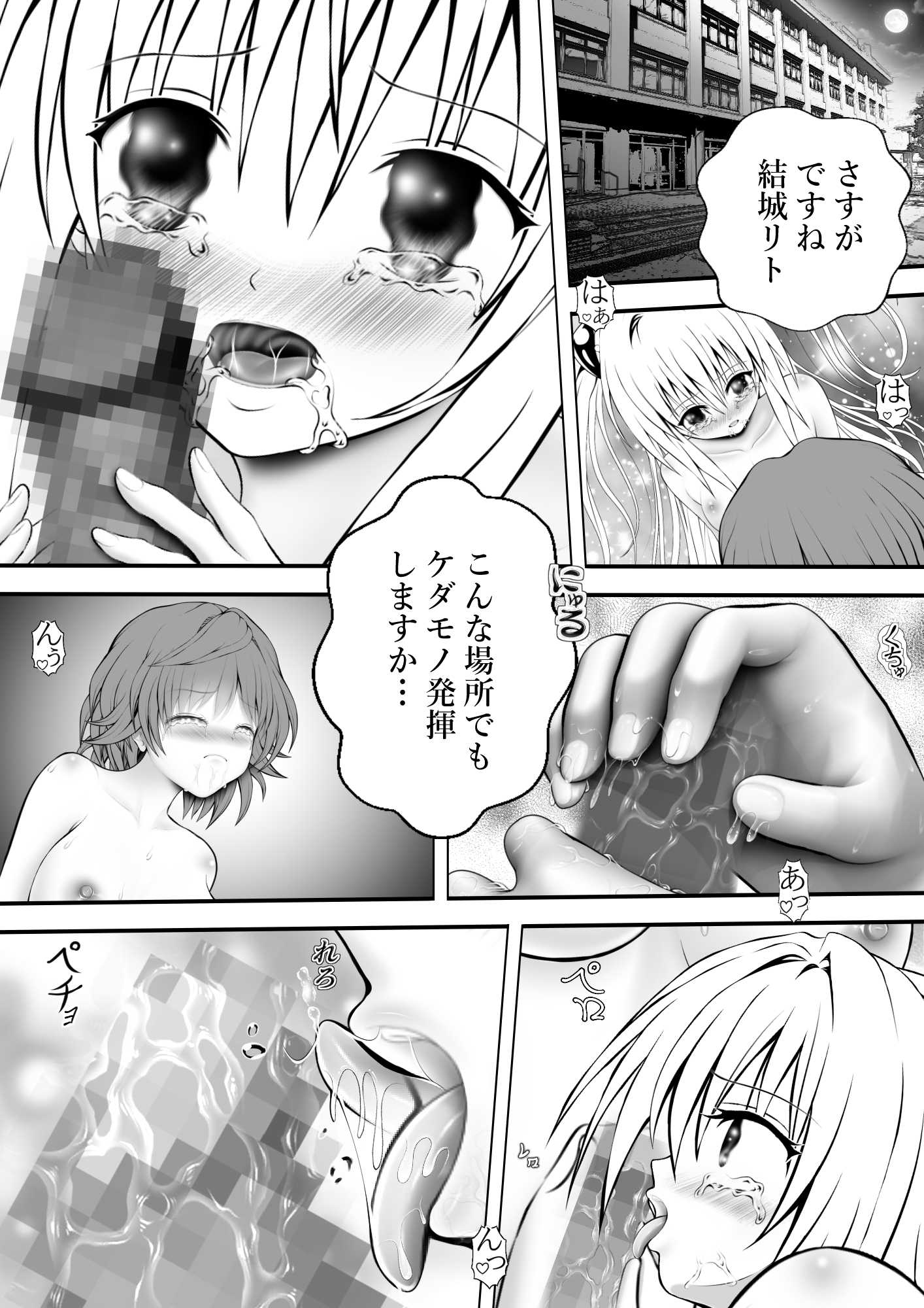 あらぶる～ふたなりリコと殺し屋～