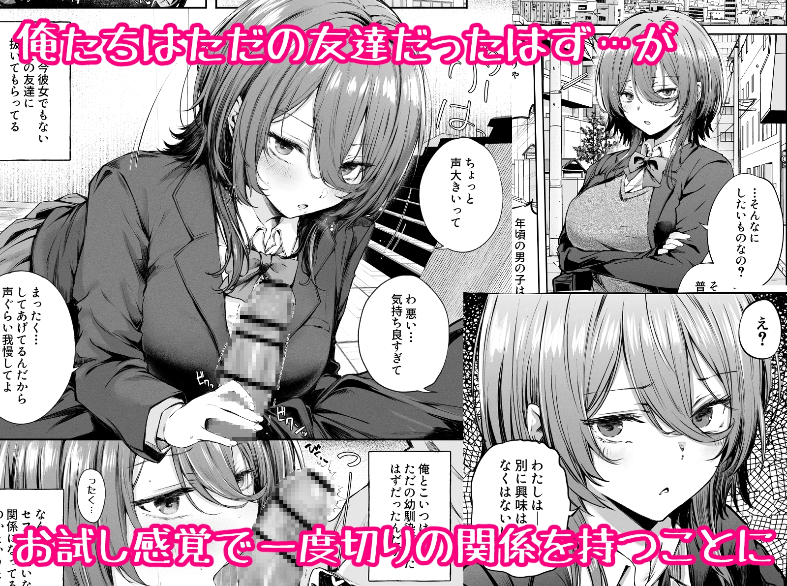 いつでもどこでも抜いてくれる友達