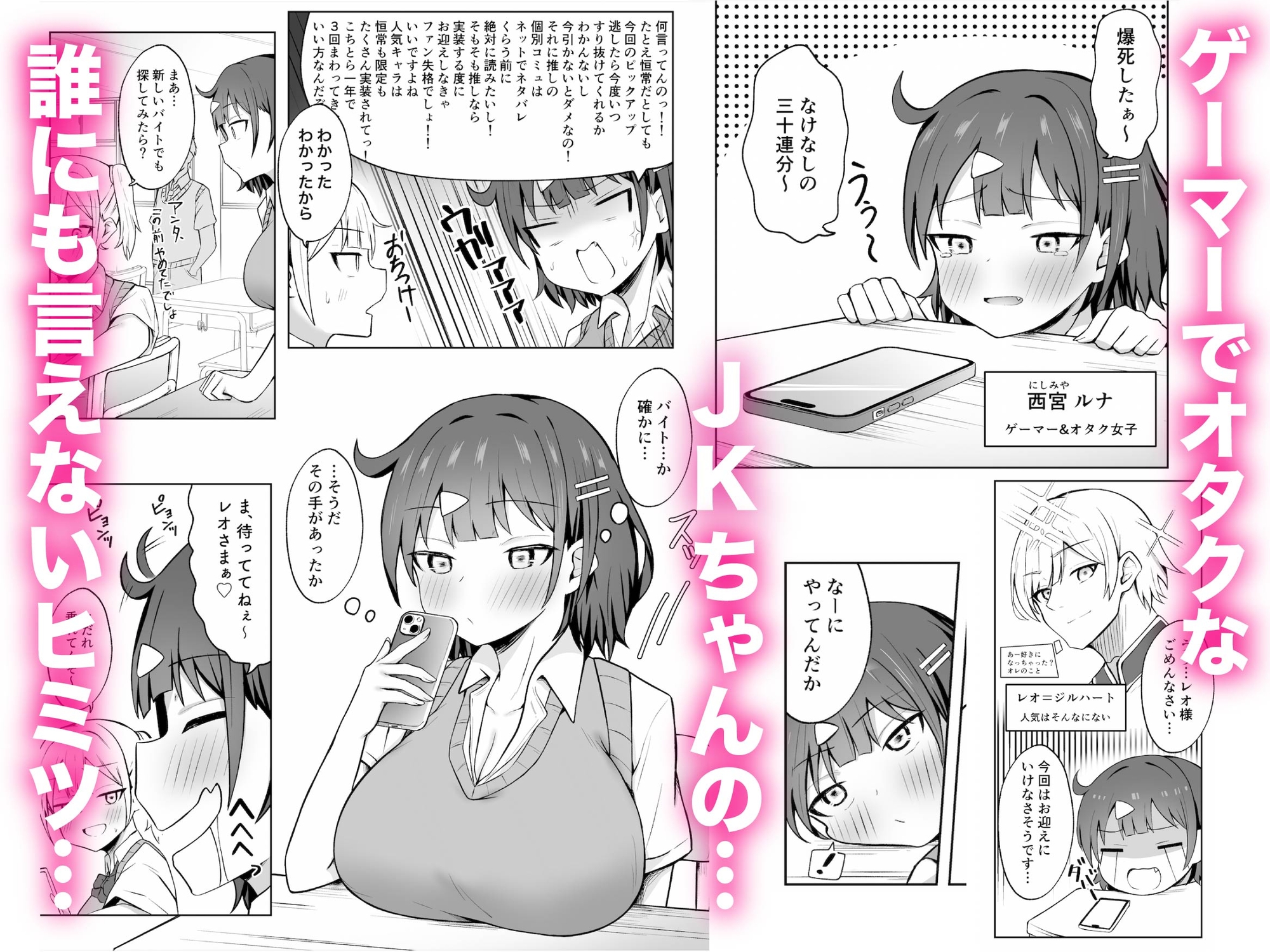 パパ活JKがおじさんち○ぽに堕ちるまで