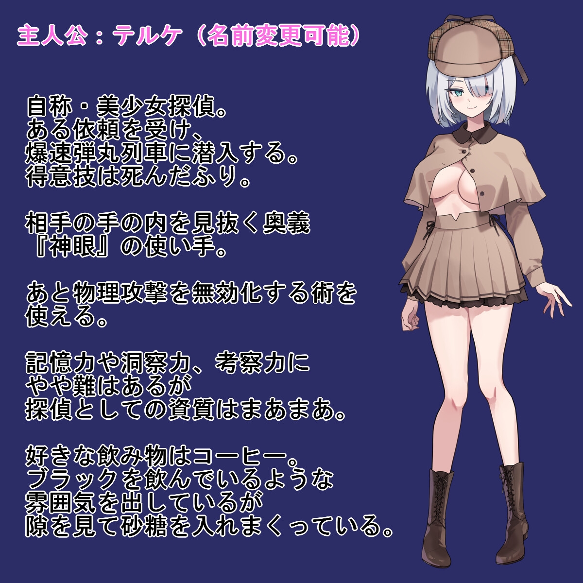 Bullet Fuck Train -バレットファックトレイン-