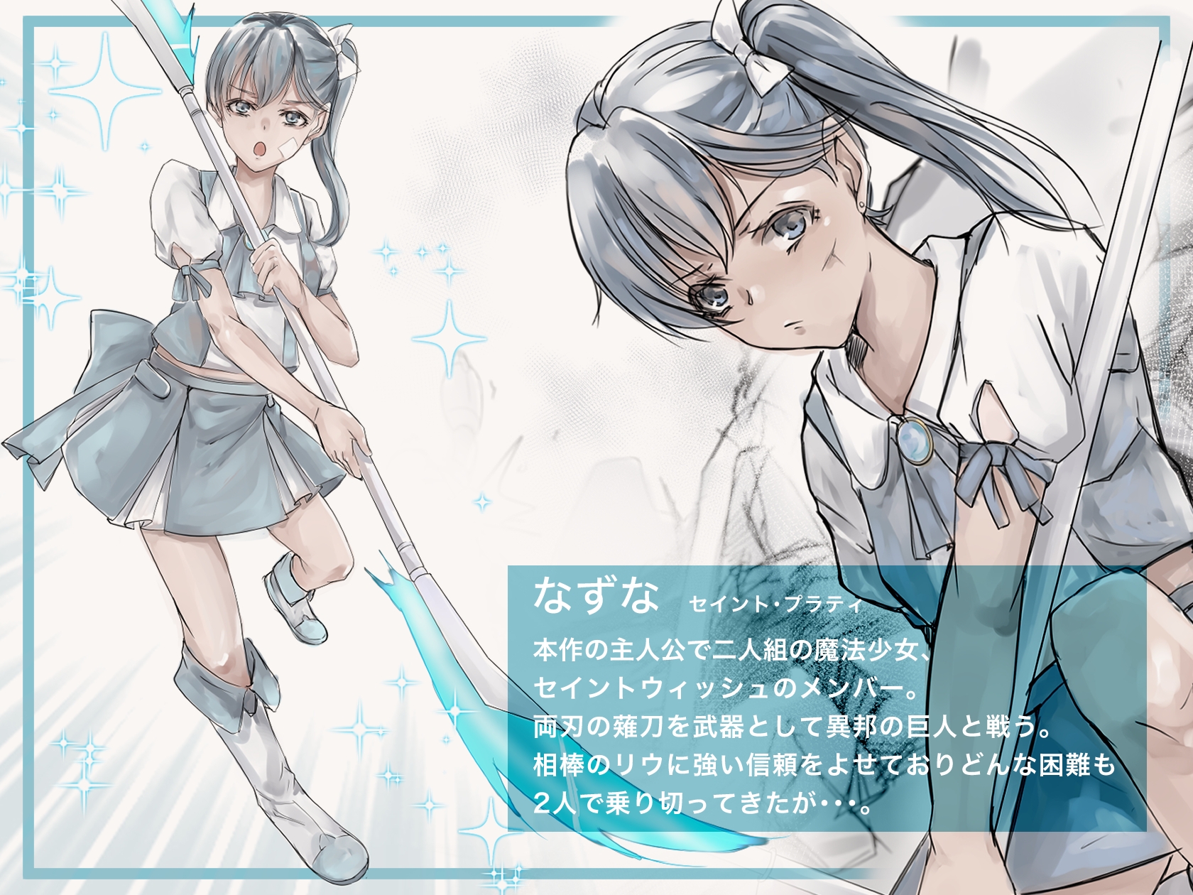 魔法少女悪堕ちー触手洗脳ー