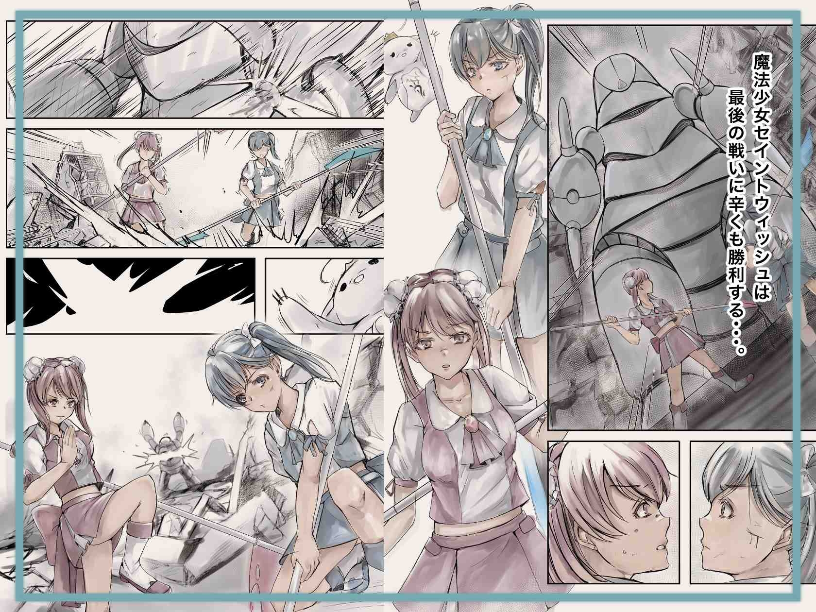 魔法少女悪堕ちー触手洗脳ー