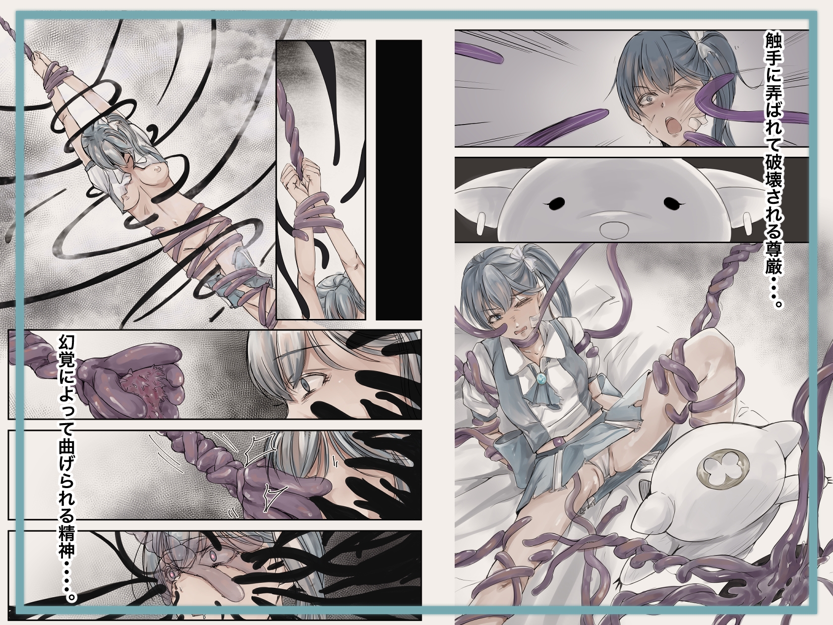 魔法少女悪堕ちー触手洗脳ー