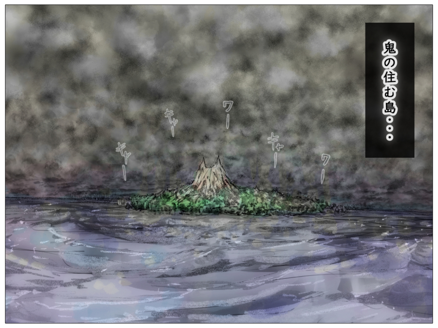 鬼と源太の発情記〖前編〗